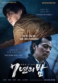 Seven Years of Night Filmy4Wep 2018 Hindi Dubbed Korean