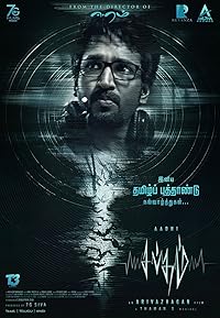 Sabdham Filmy4WEP 2025 Hindi ORG Dubbed