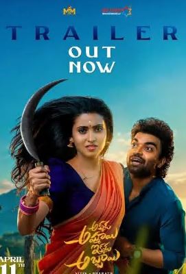 Akkada Ammayi Ikkada Abbayi Filmy4Wap 2025 Hindi HQ Dubbed