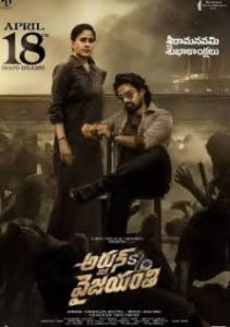 Arjun Son Of Vyjayanthi Filmy4Wap  ( South ) 2025 Hindi HQ Dubbed
